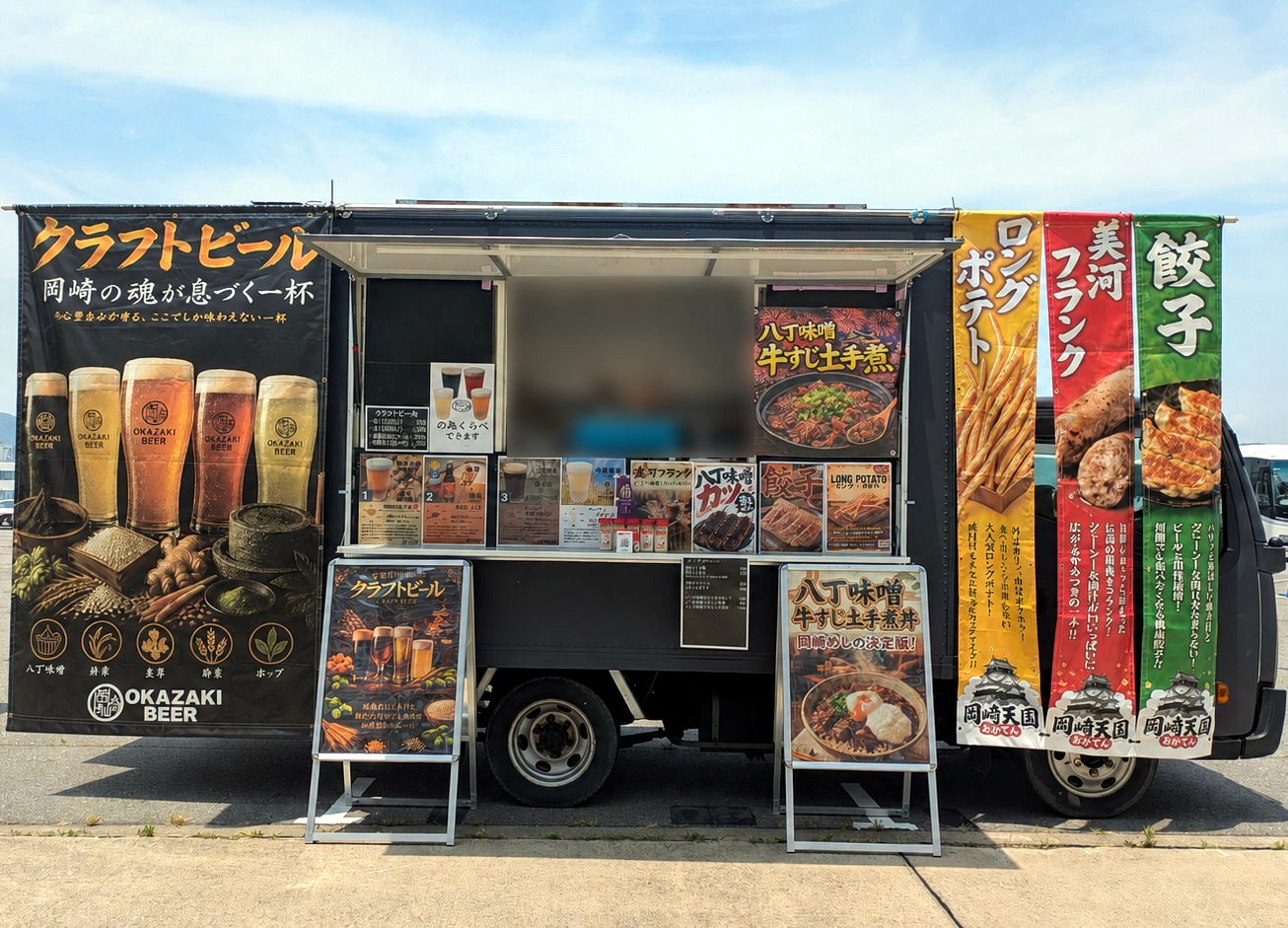 岡崎ビール
