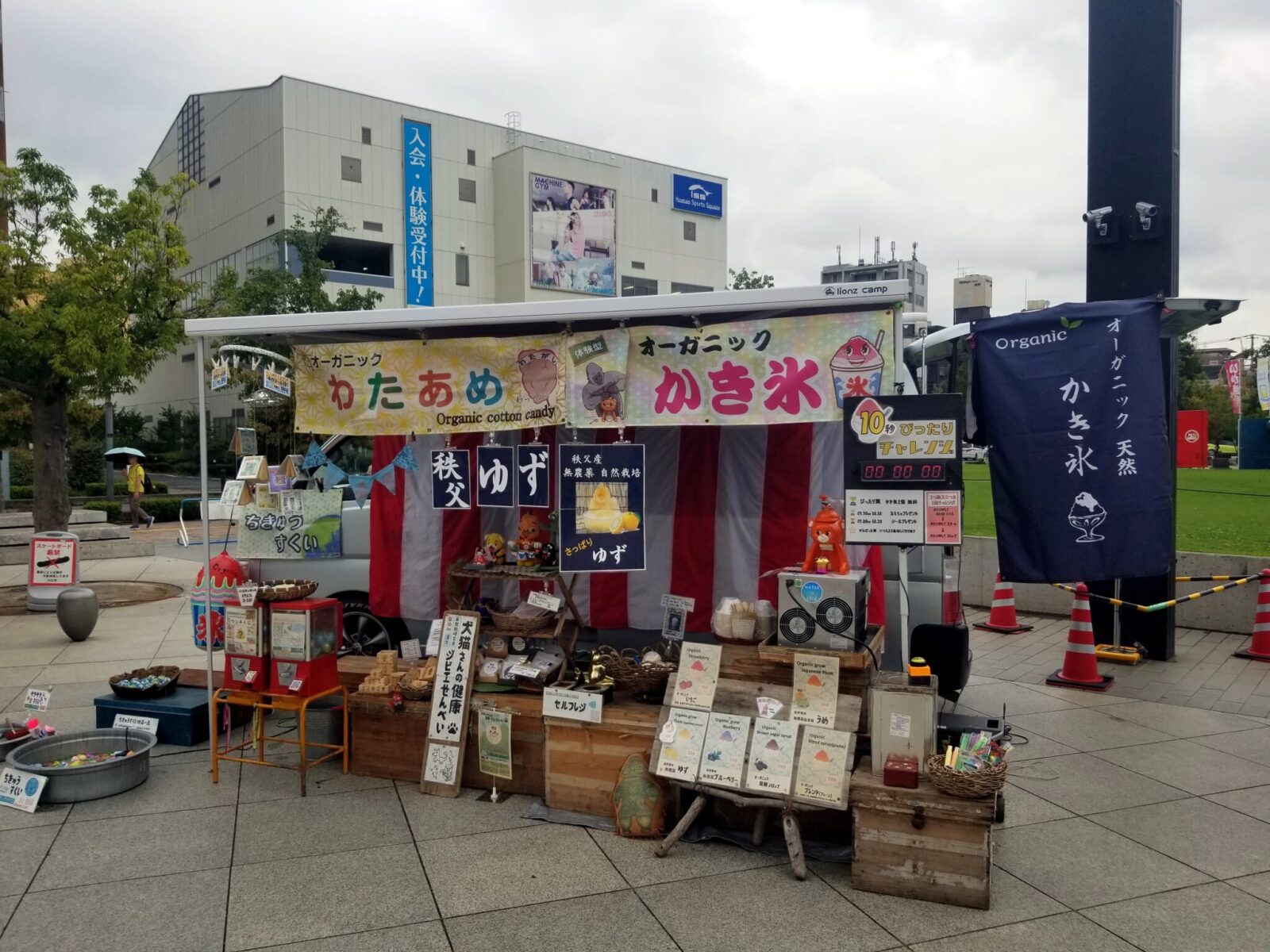 オーガニック縁日わっしょい
