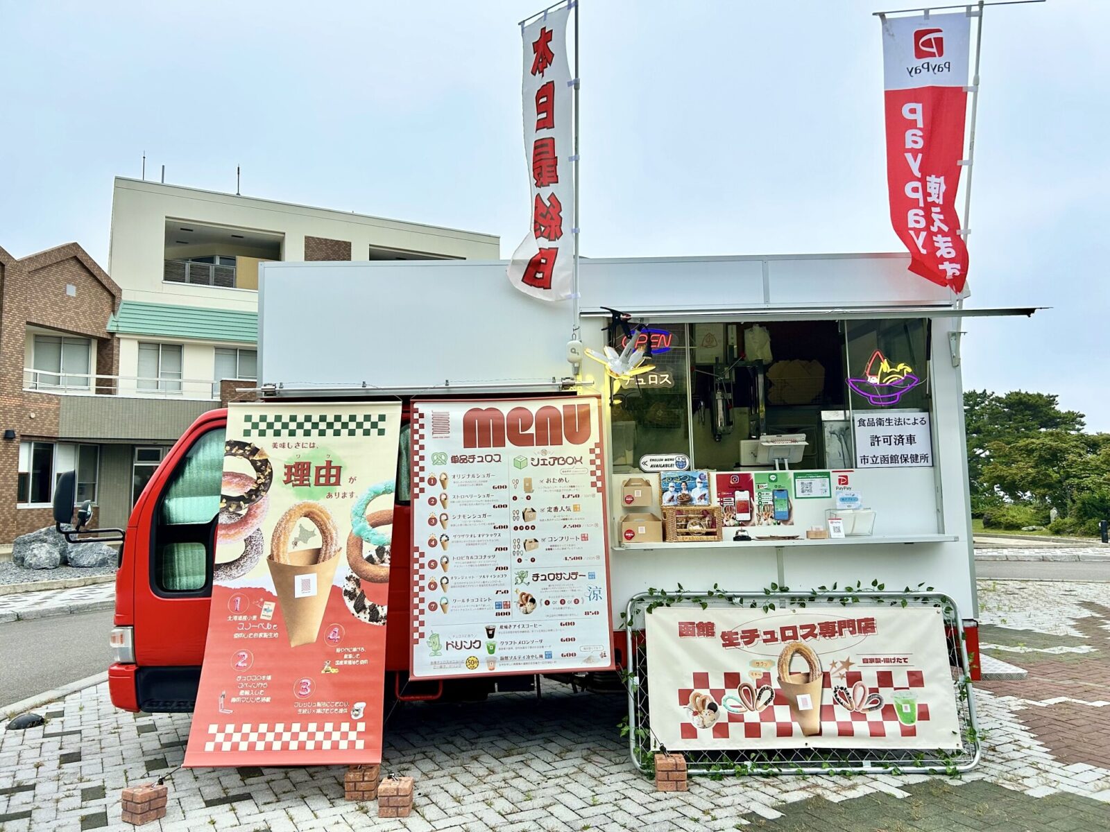 LOOOOOP Churros Stand