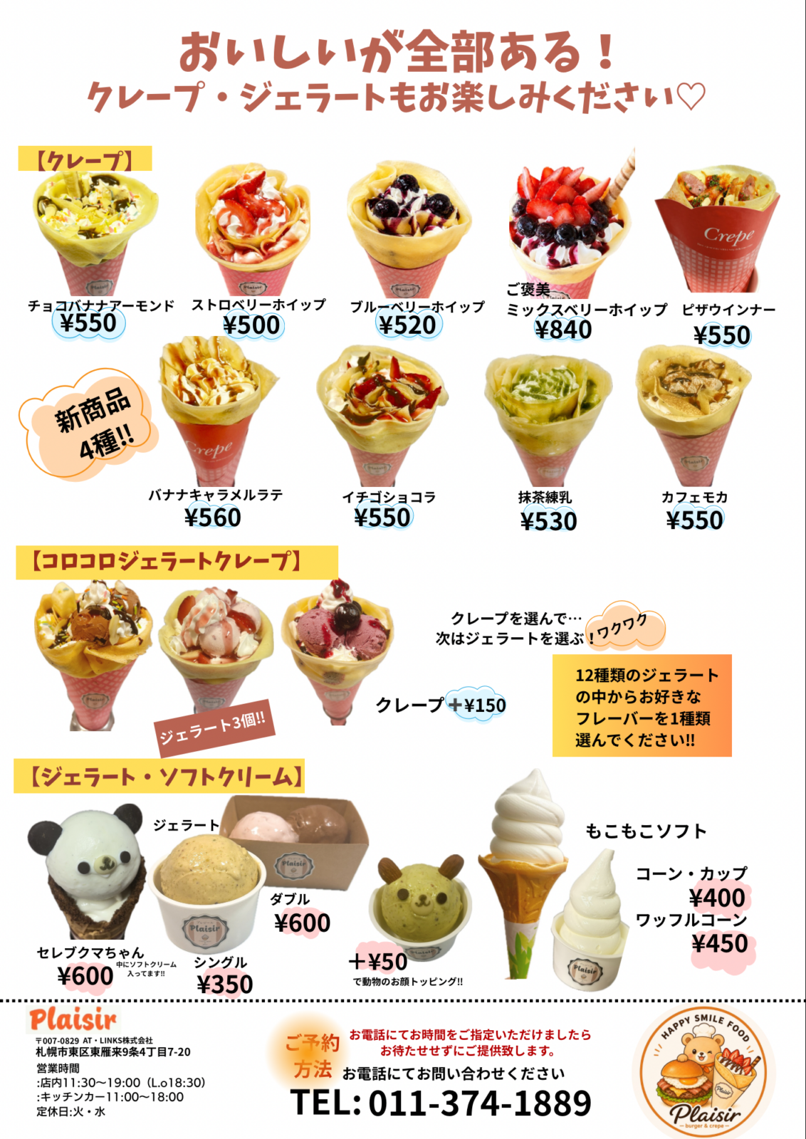 商品写真