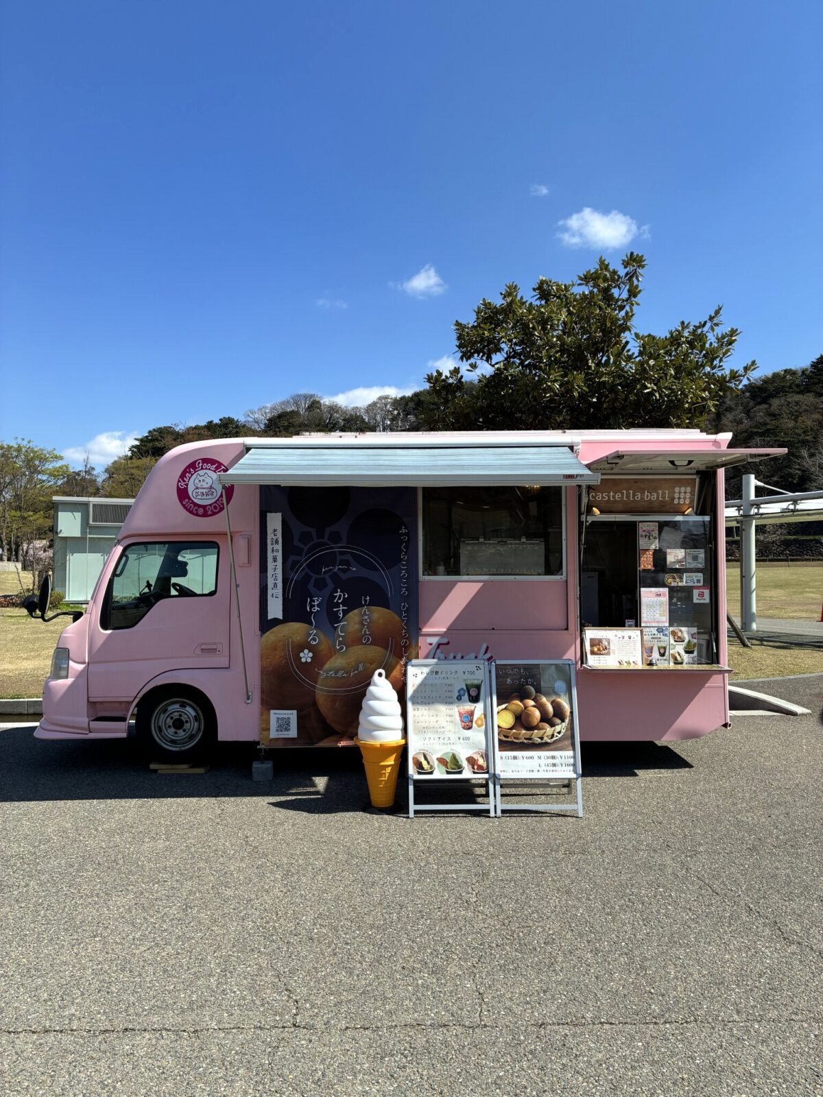 けんさんのかすてらぼ〜る