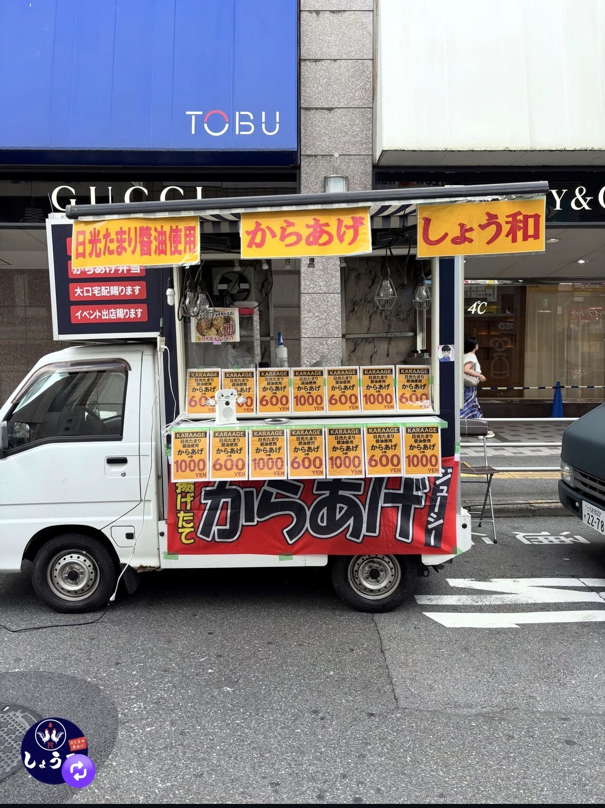 日光たまり醤油からあげ　しょう和