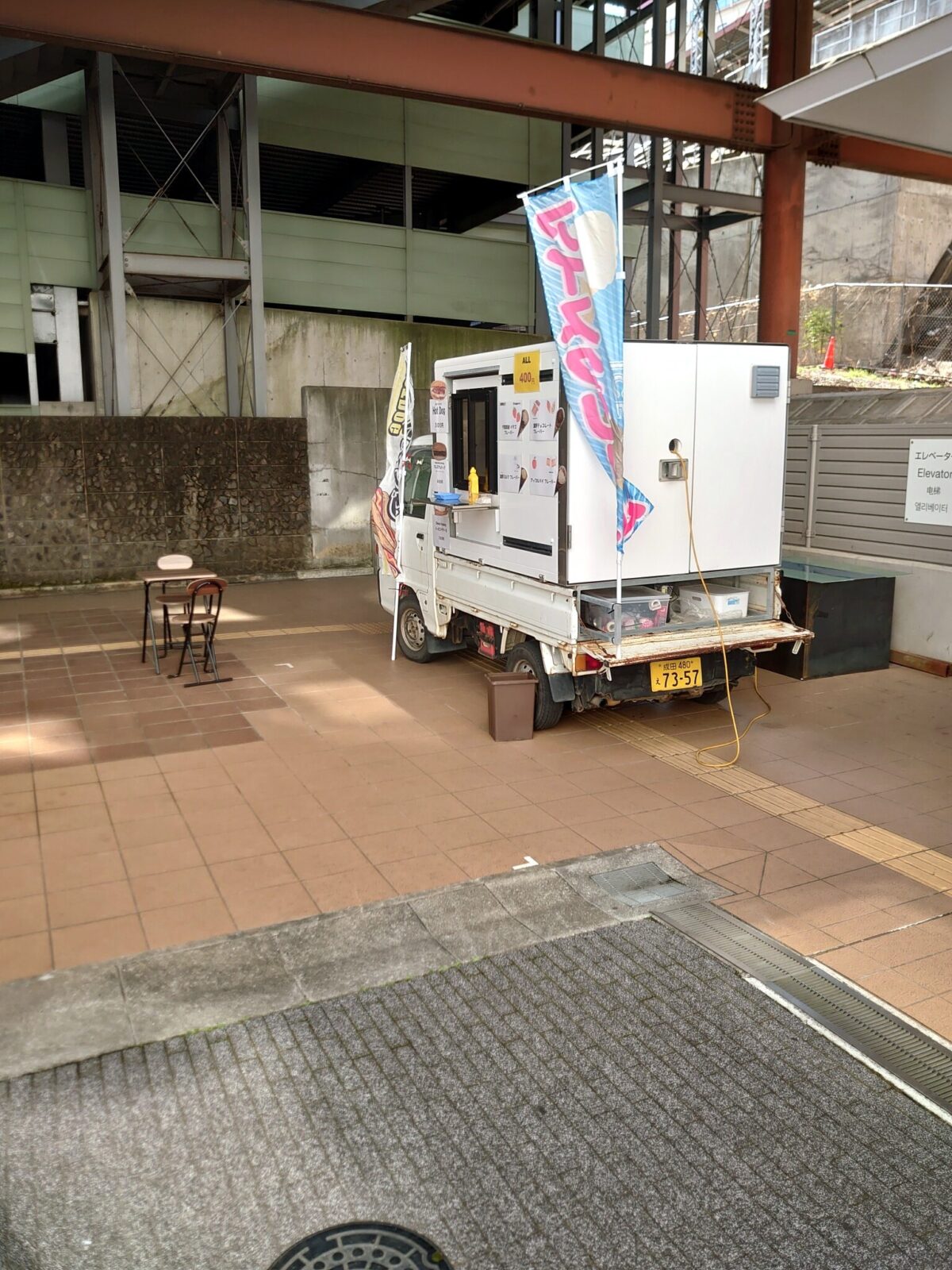 キッチンカー三浦