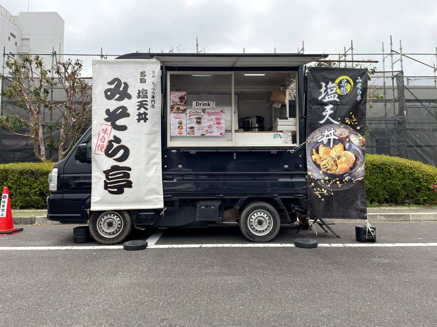 みそら亭