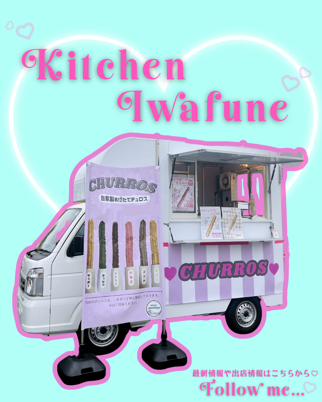 Kitchen Iwafune