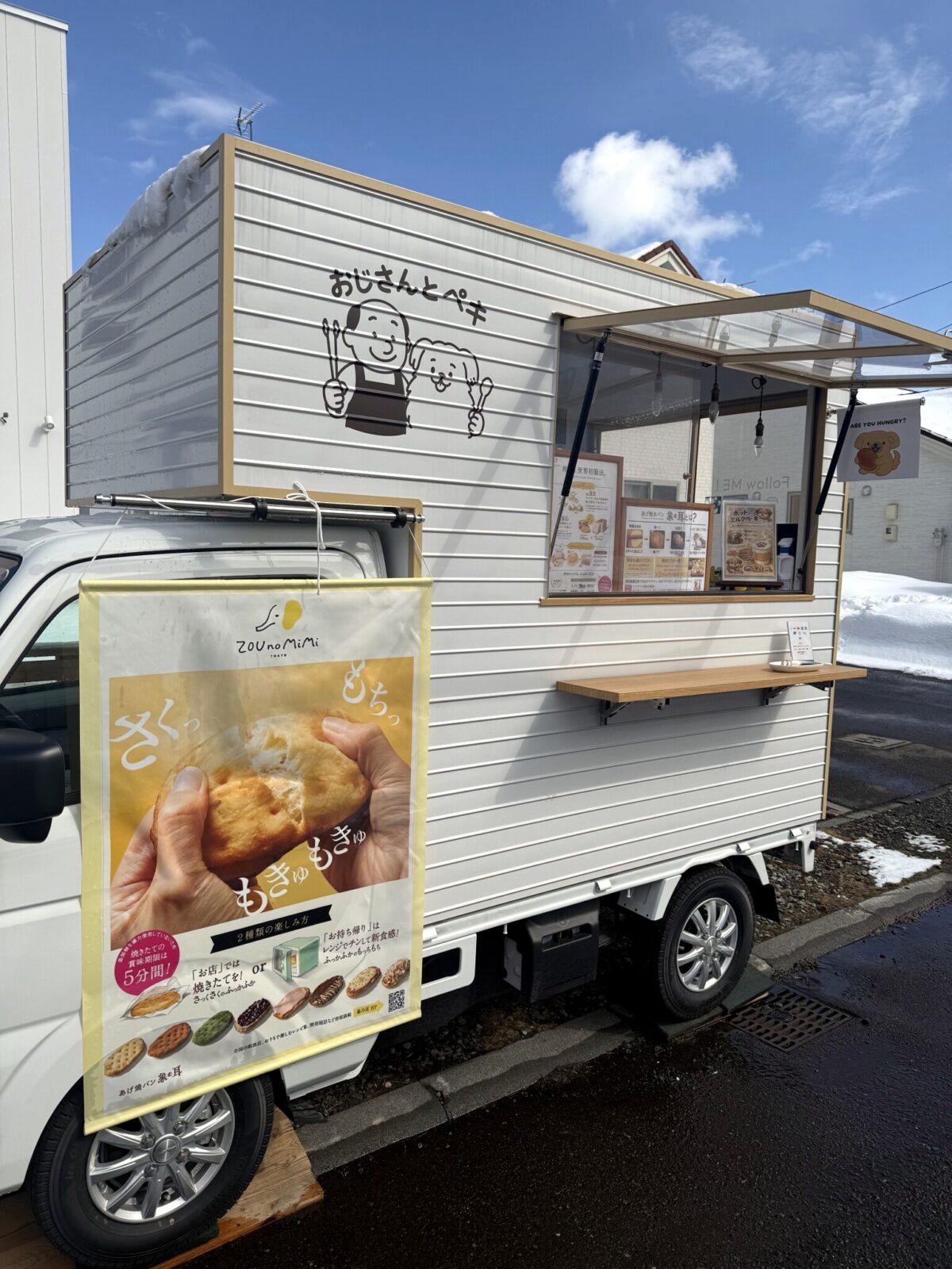 おじさんとペキ