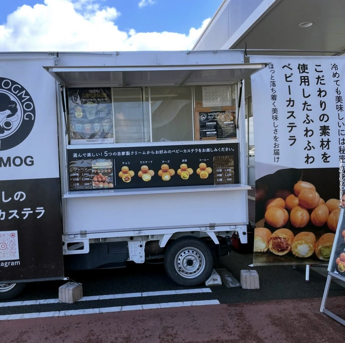 MOGMOGベビーカステラ専門店三重支店