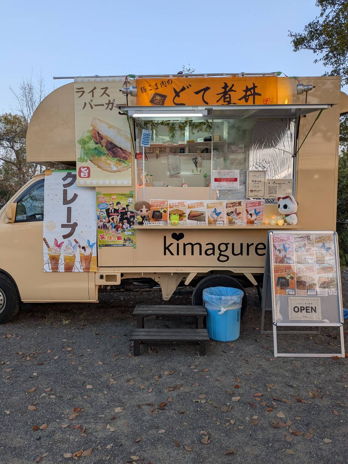 kimagure