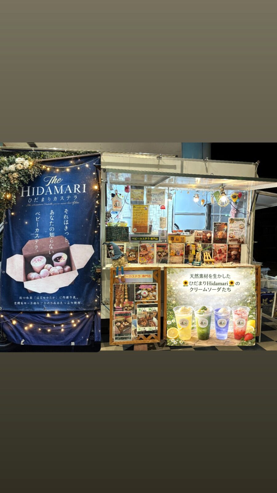 ひだまりHidamari