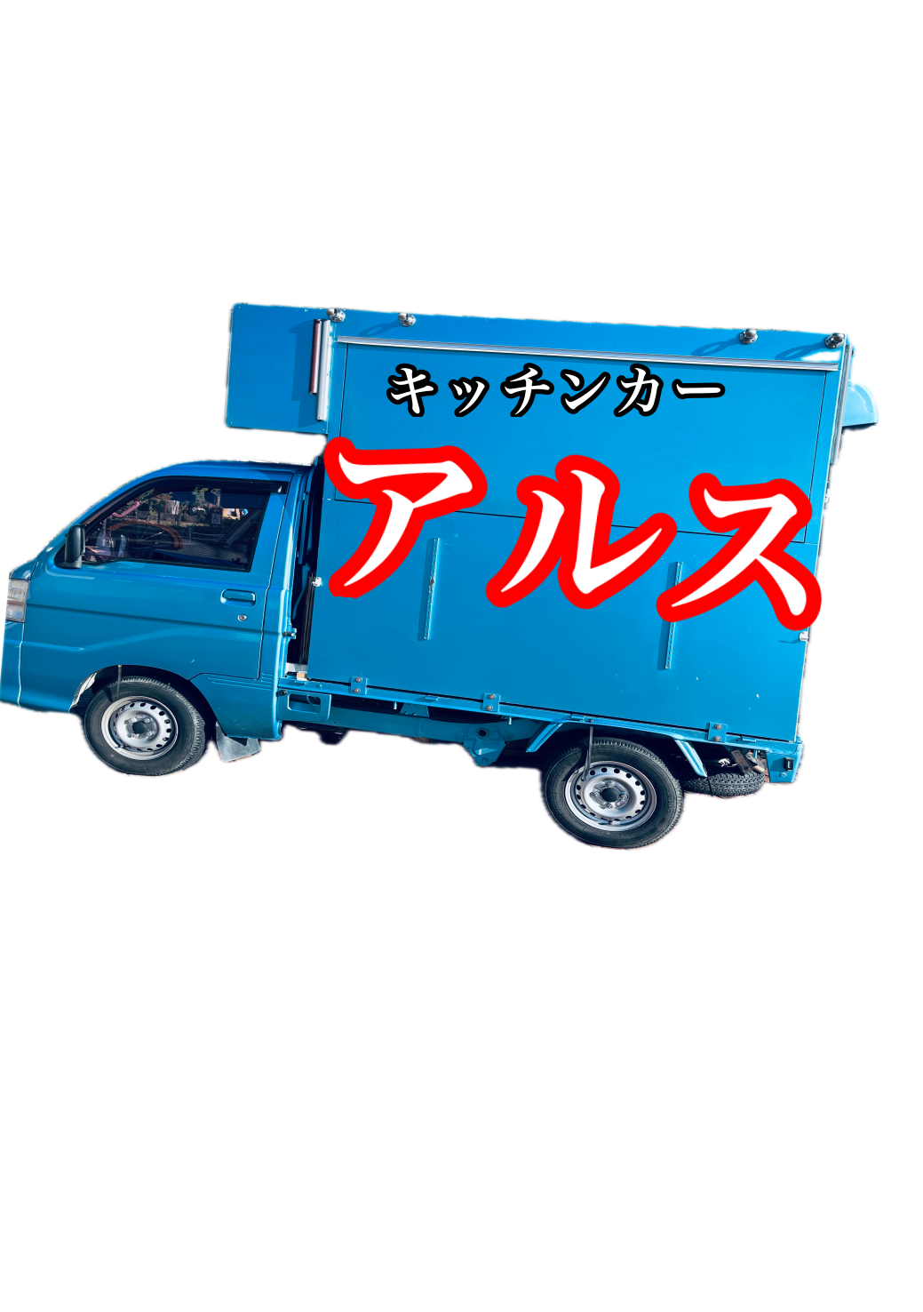 アルス