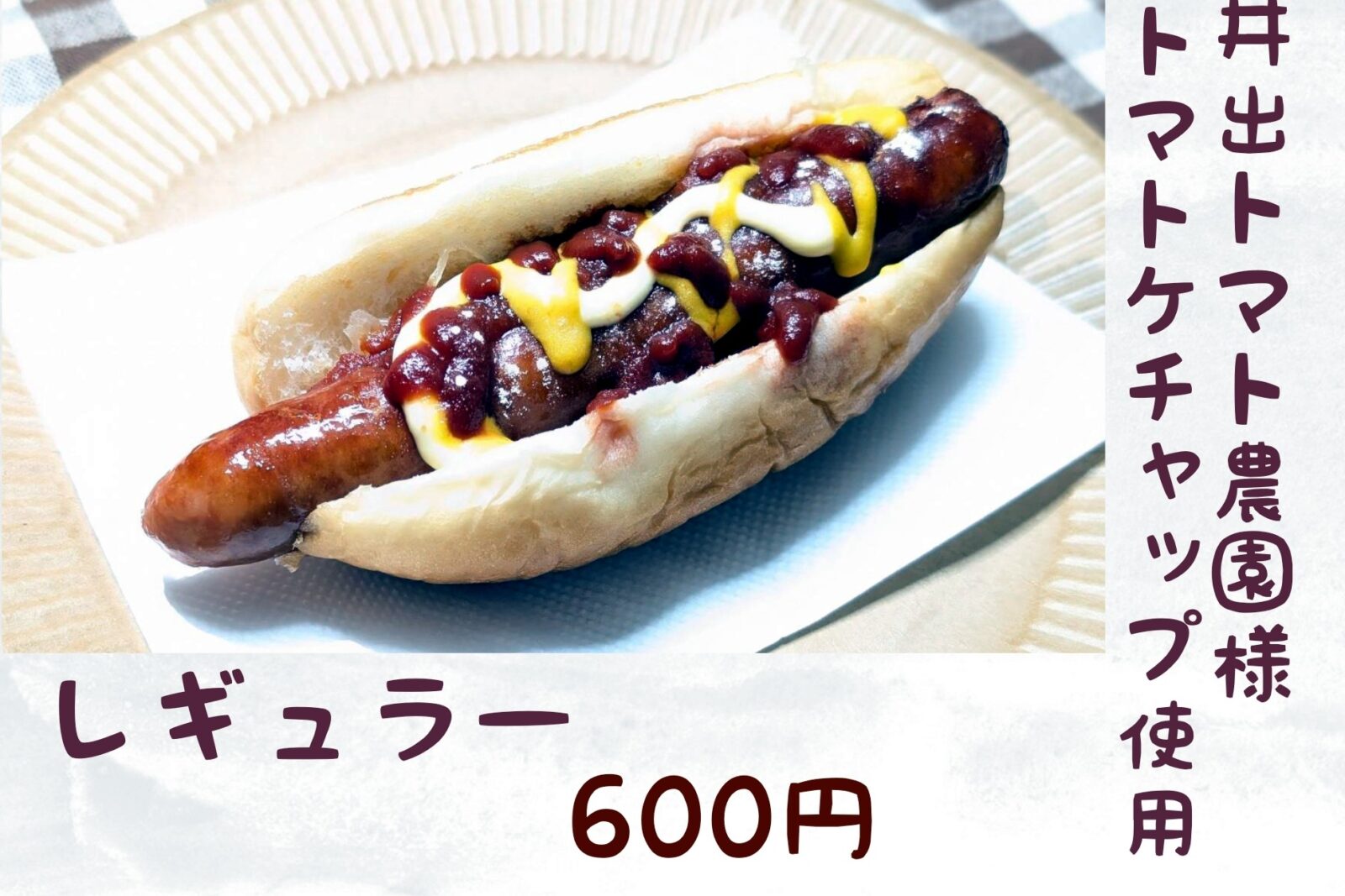 商品写真