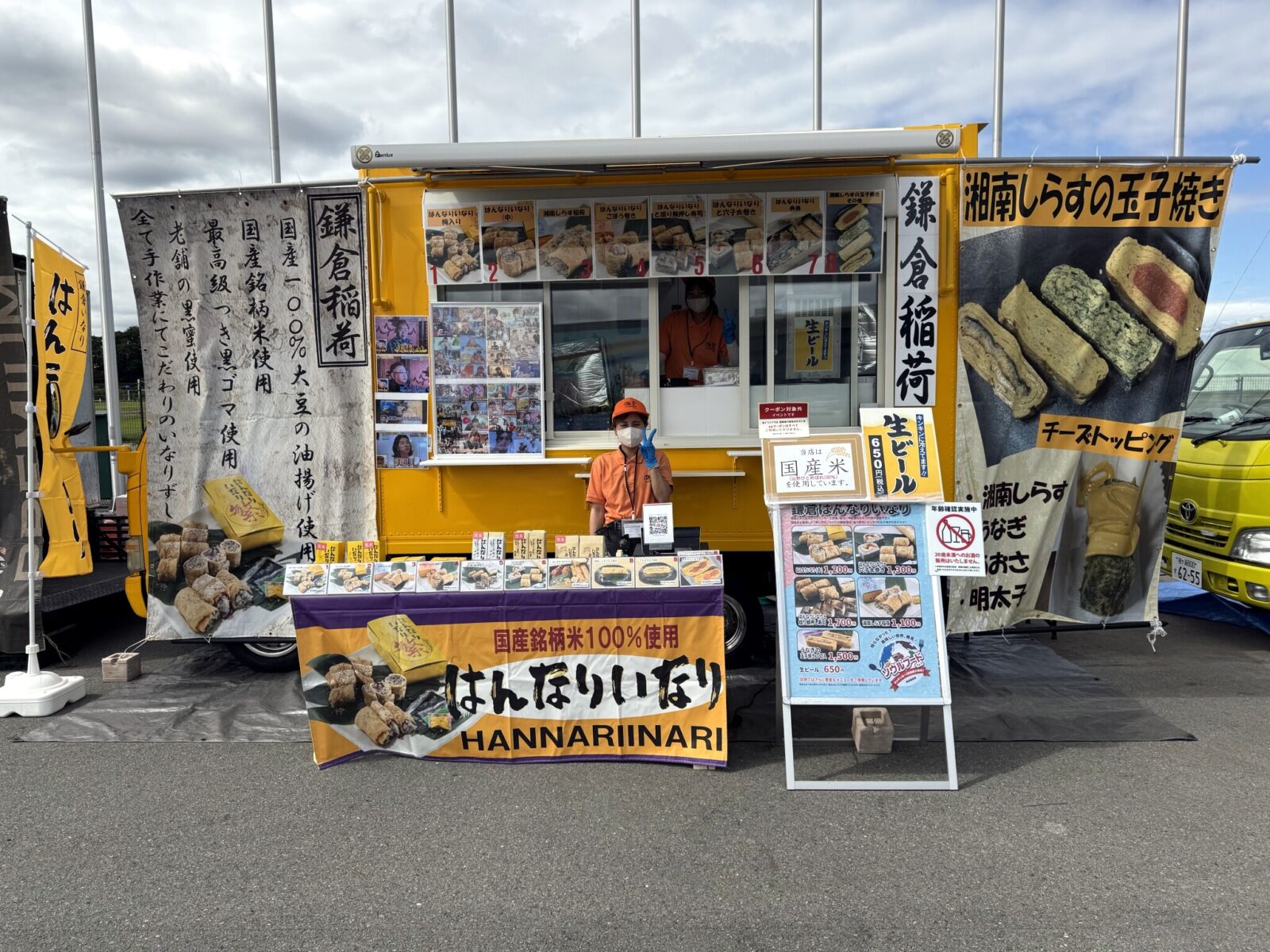 鎌倉はんなりいなり