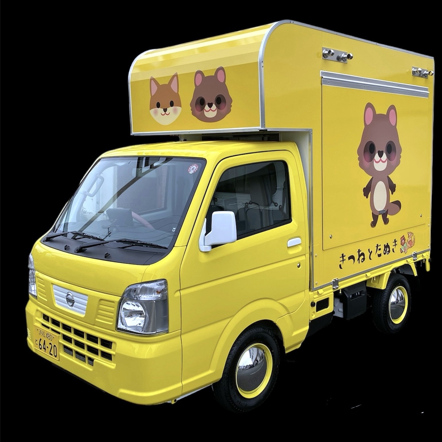 きつねとたぬき