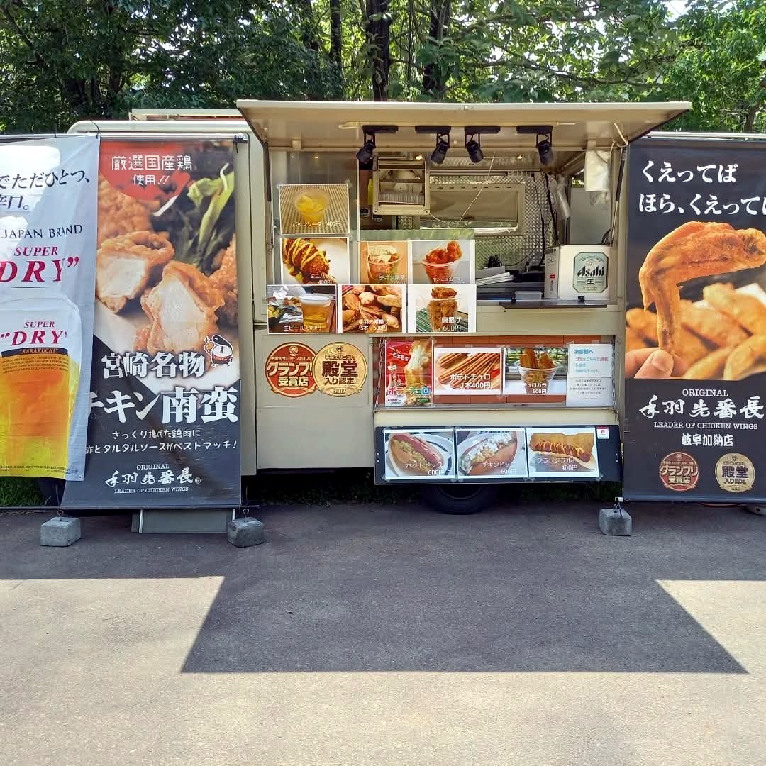 手羽先番長岐阜店