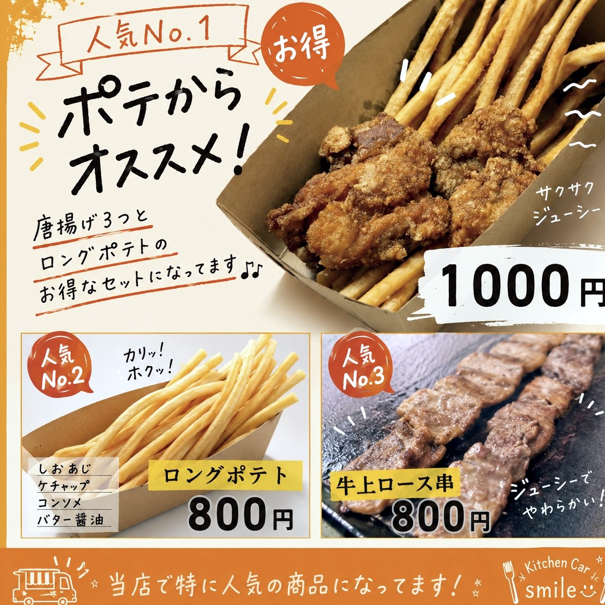 商品写真