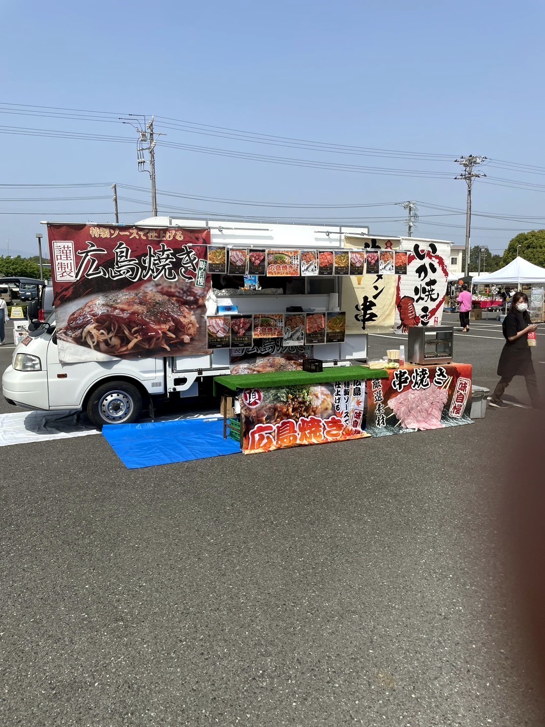 ITADAKI