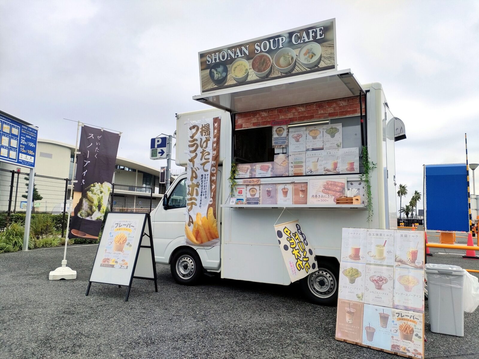 SHONAN SOUP CAFE