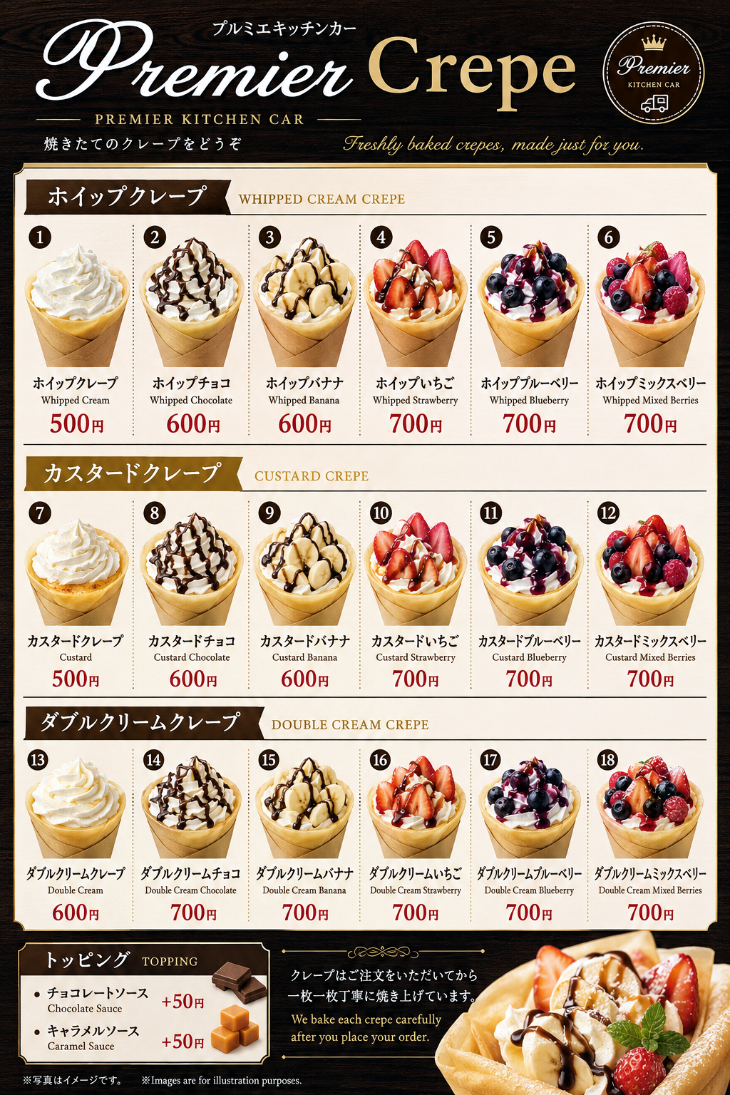 商品写真