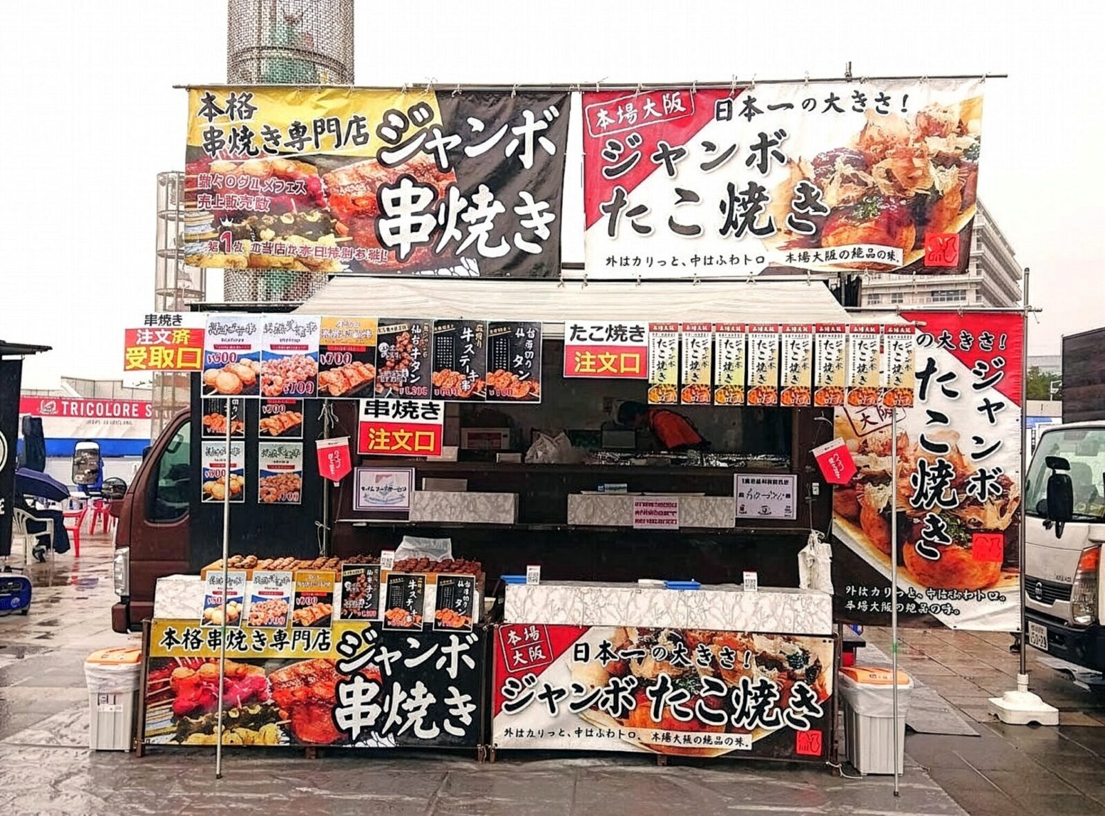 タイムフードサービス