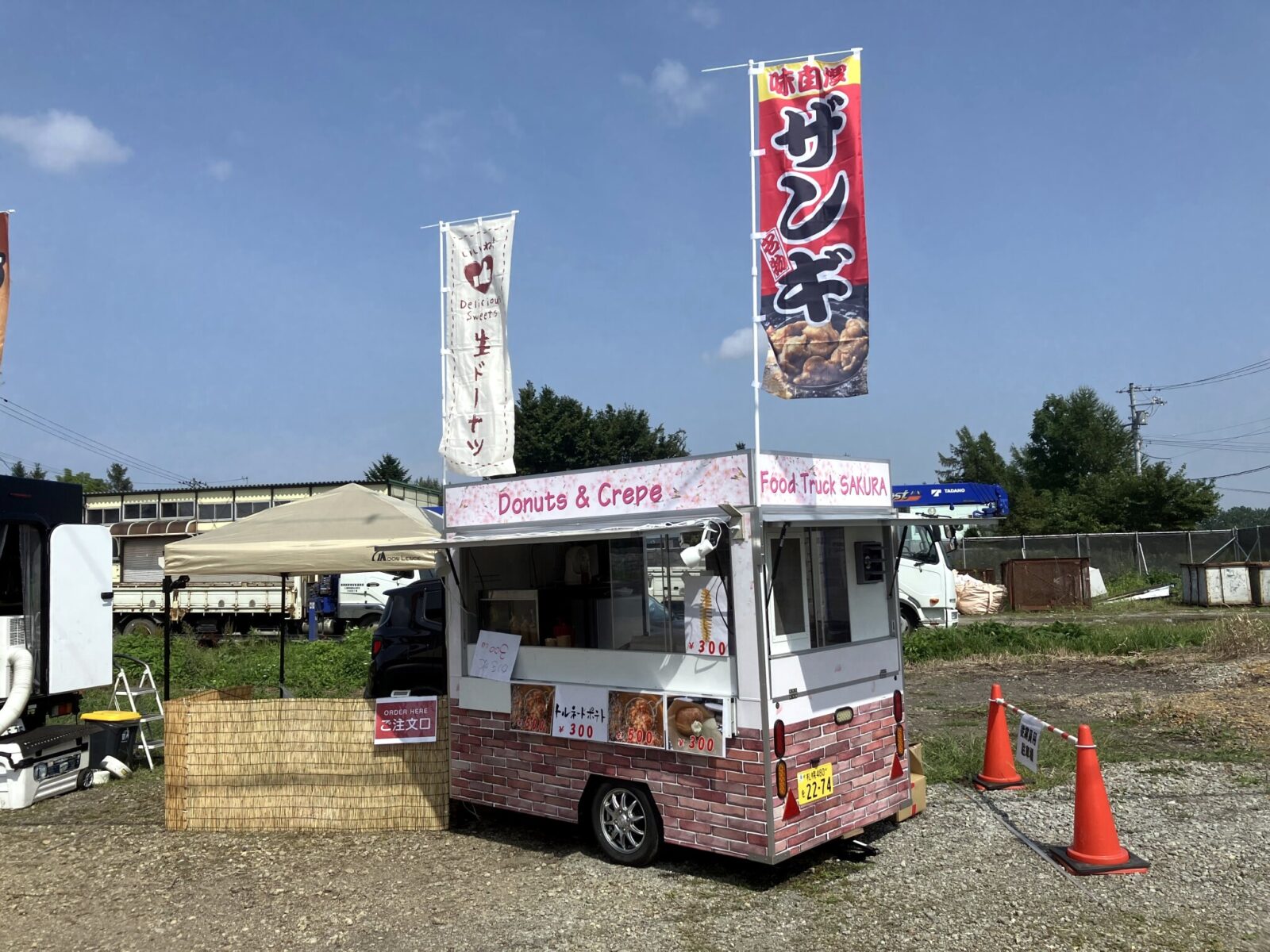 サクラ