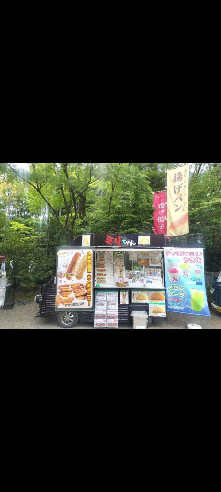 ミリちゃん