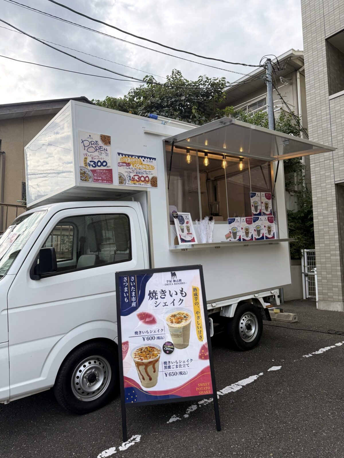 芋屋煉志朗