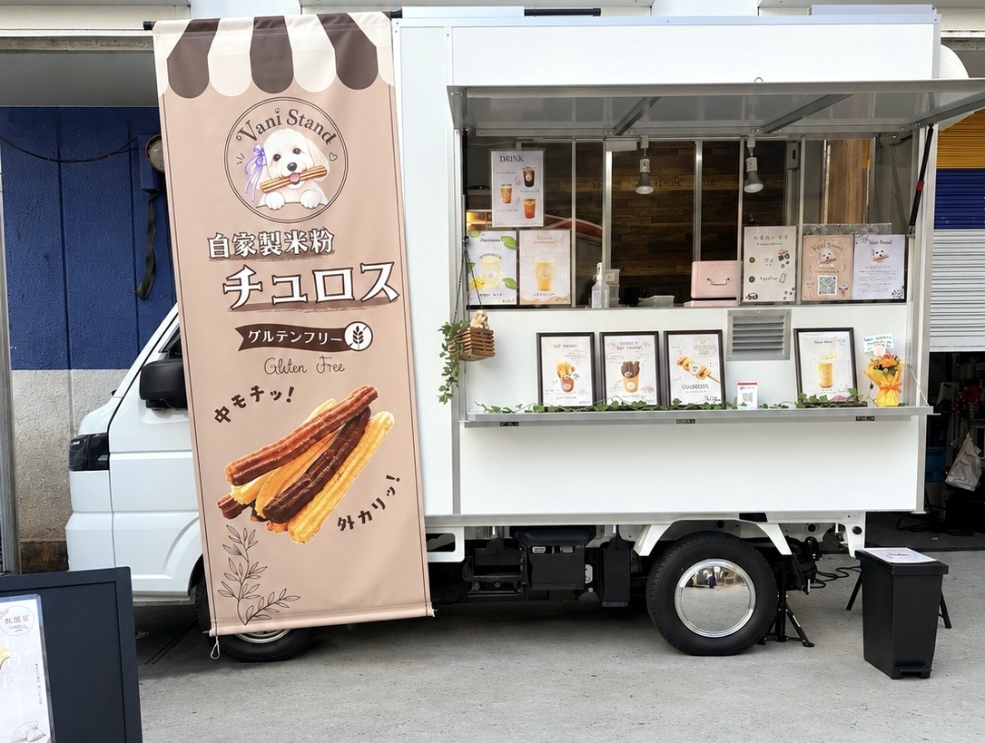 Vani Stand