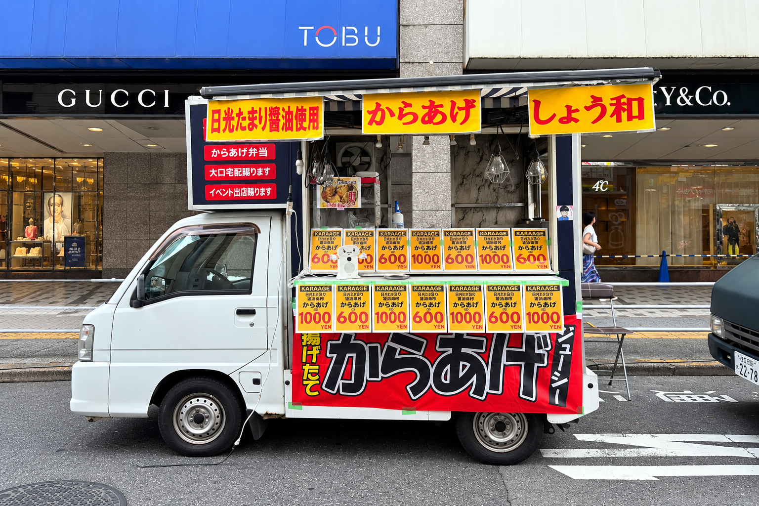 日光たまり醤油の唐揚げ しょう和