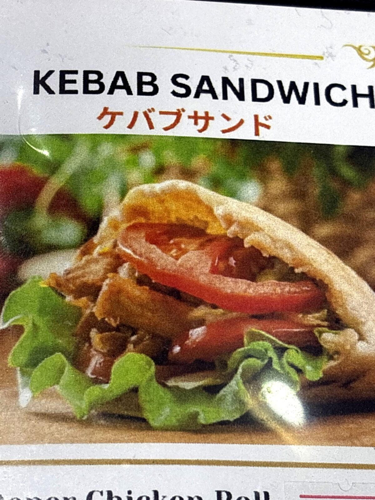 商品写真