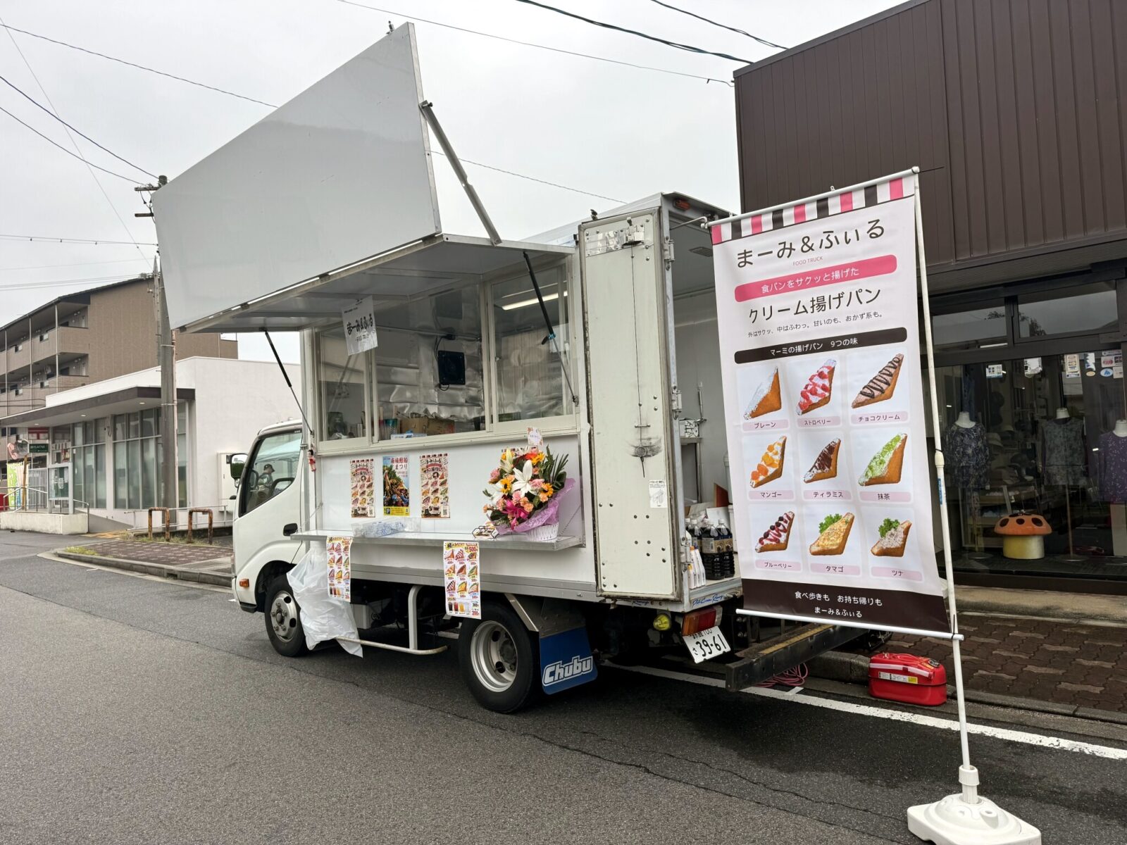 まーみ&ふぃる