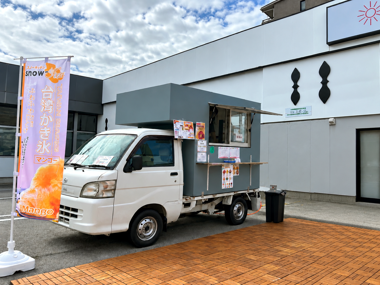 台湾ドーナッchu