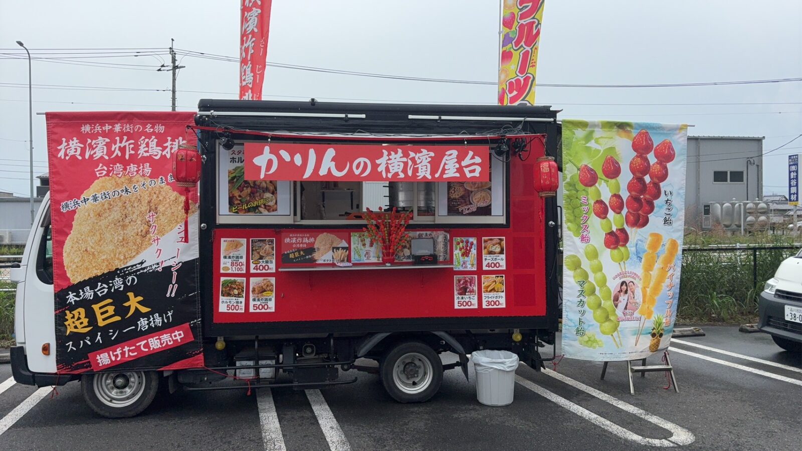 かりんの餃子