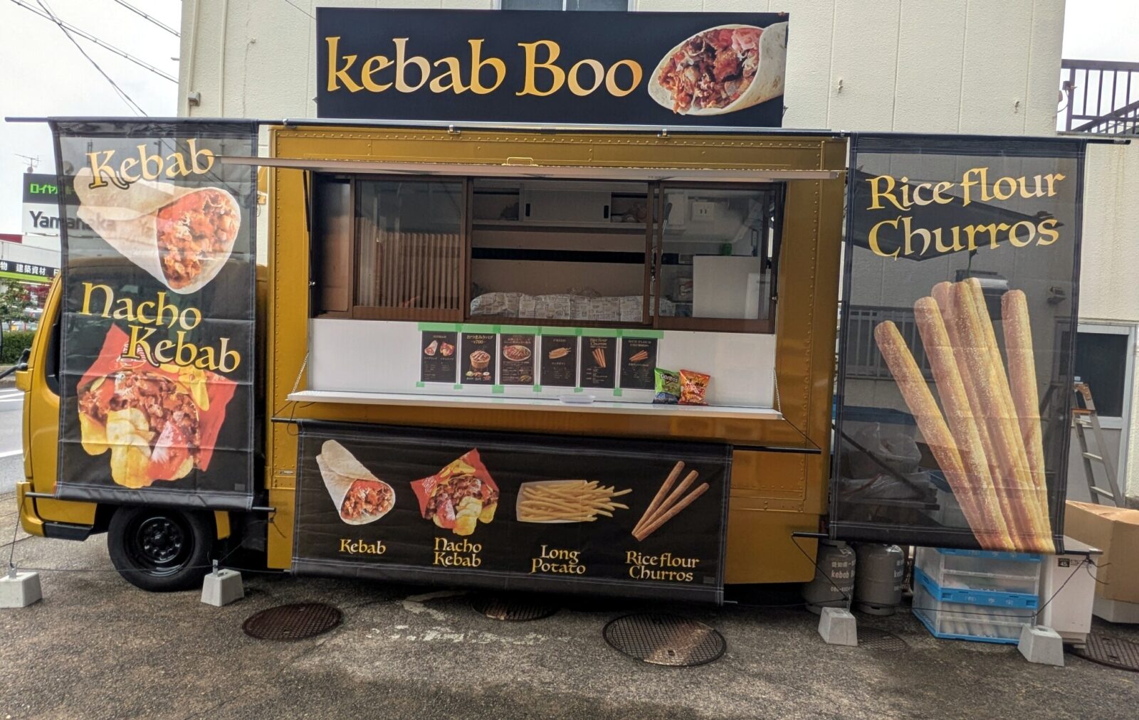 Kebab　Boo