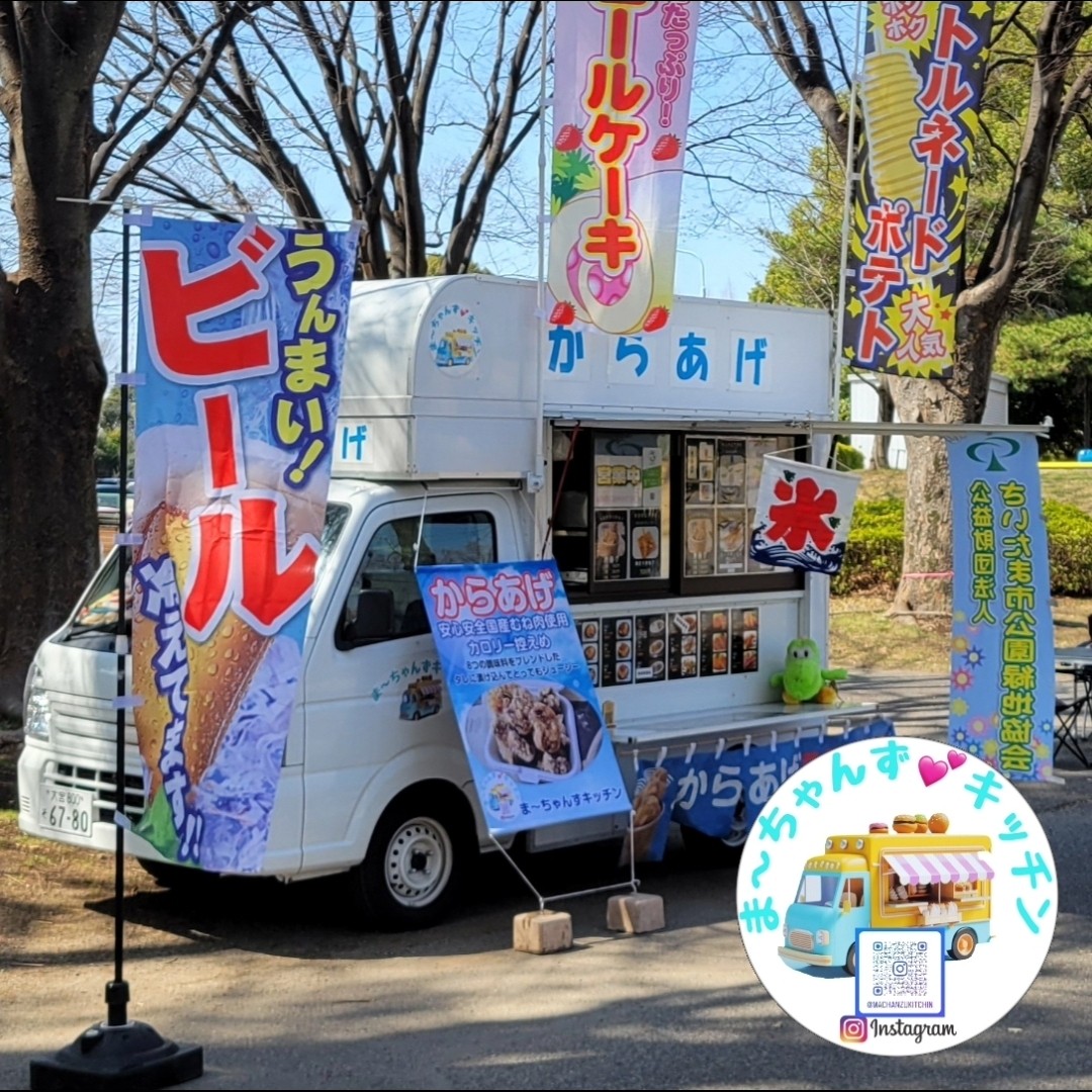 まーちゃんずキッチン