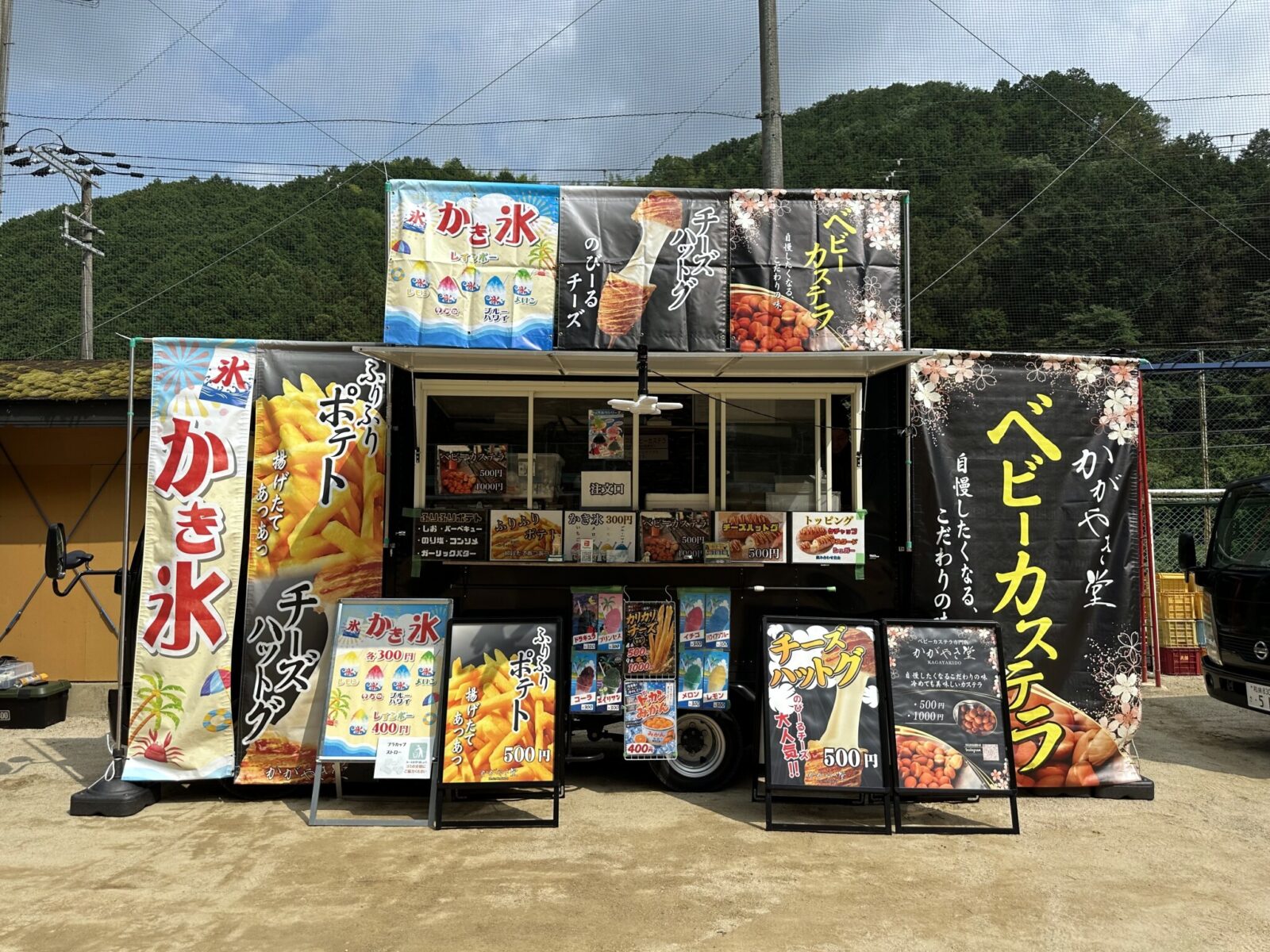 かがやき堂