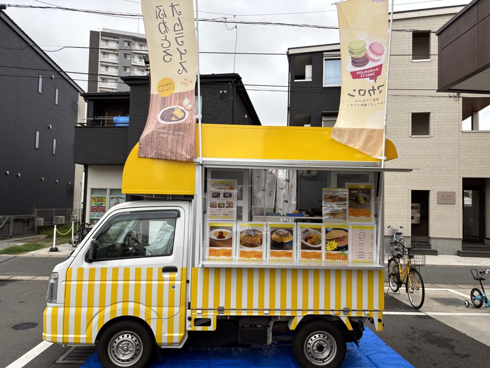 オムライス日和まんまる