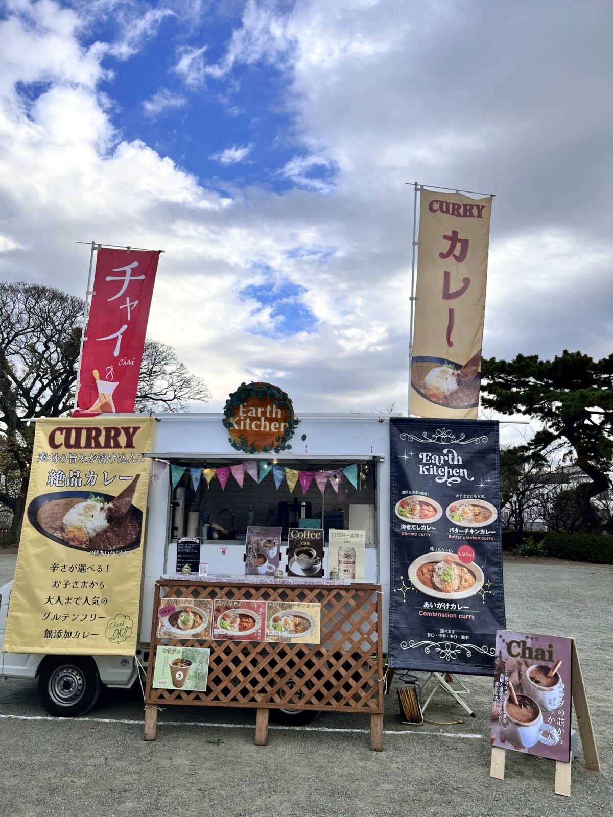 Earth Kitchen