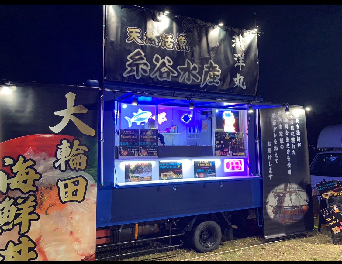 糸谷水産