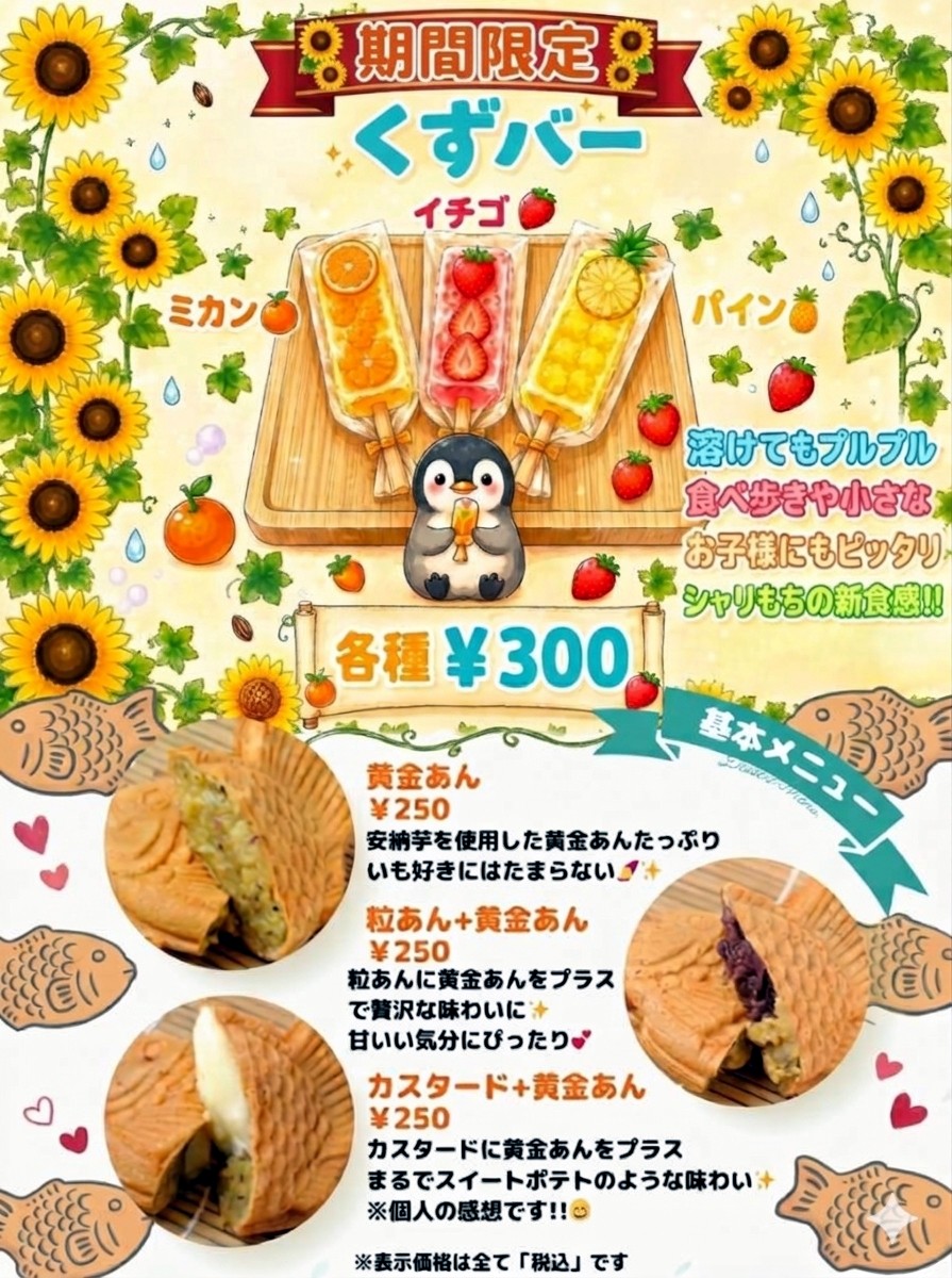 商品写真