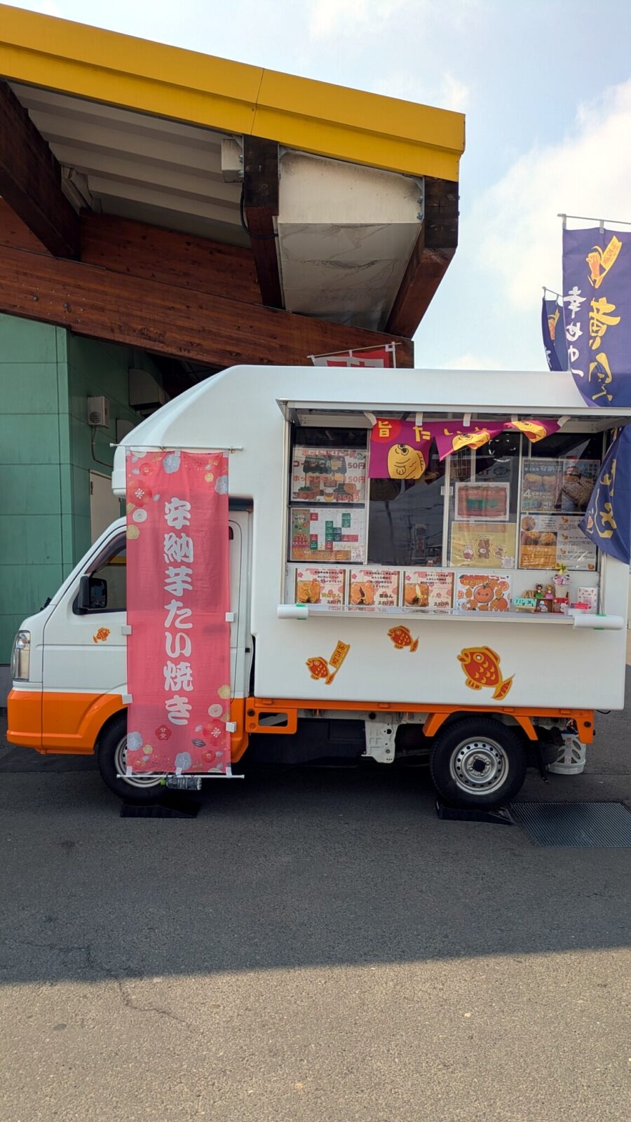 幸せの黄金鯛焼き　縁