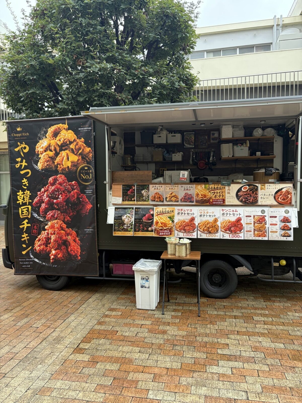 Chopi Rich〜ちょっぴリッチ〜