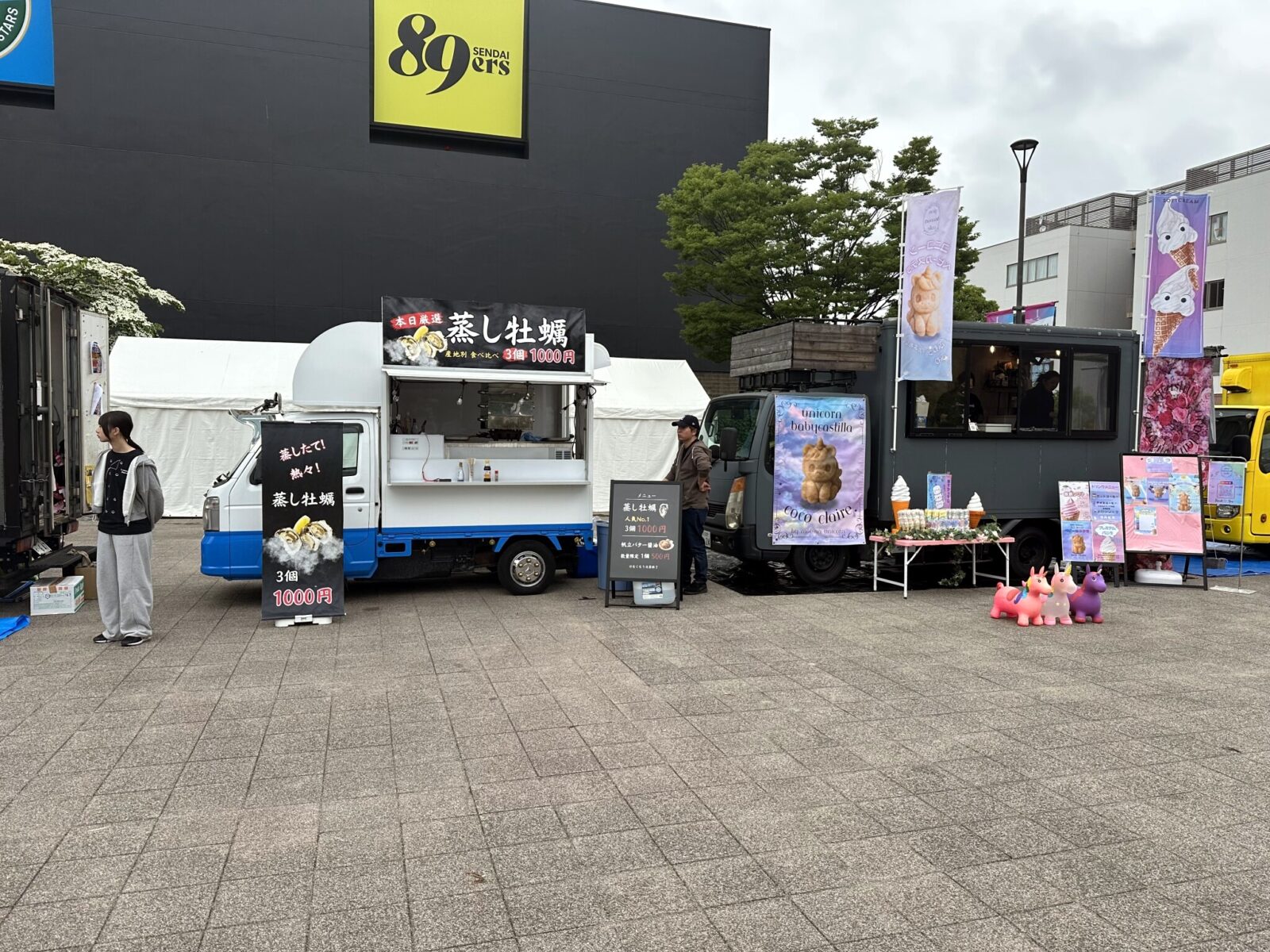 M.Sフーズ