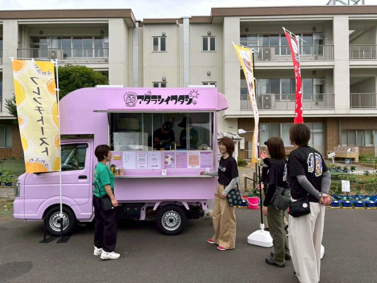 アタラシイワタシ