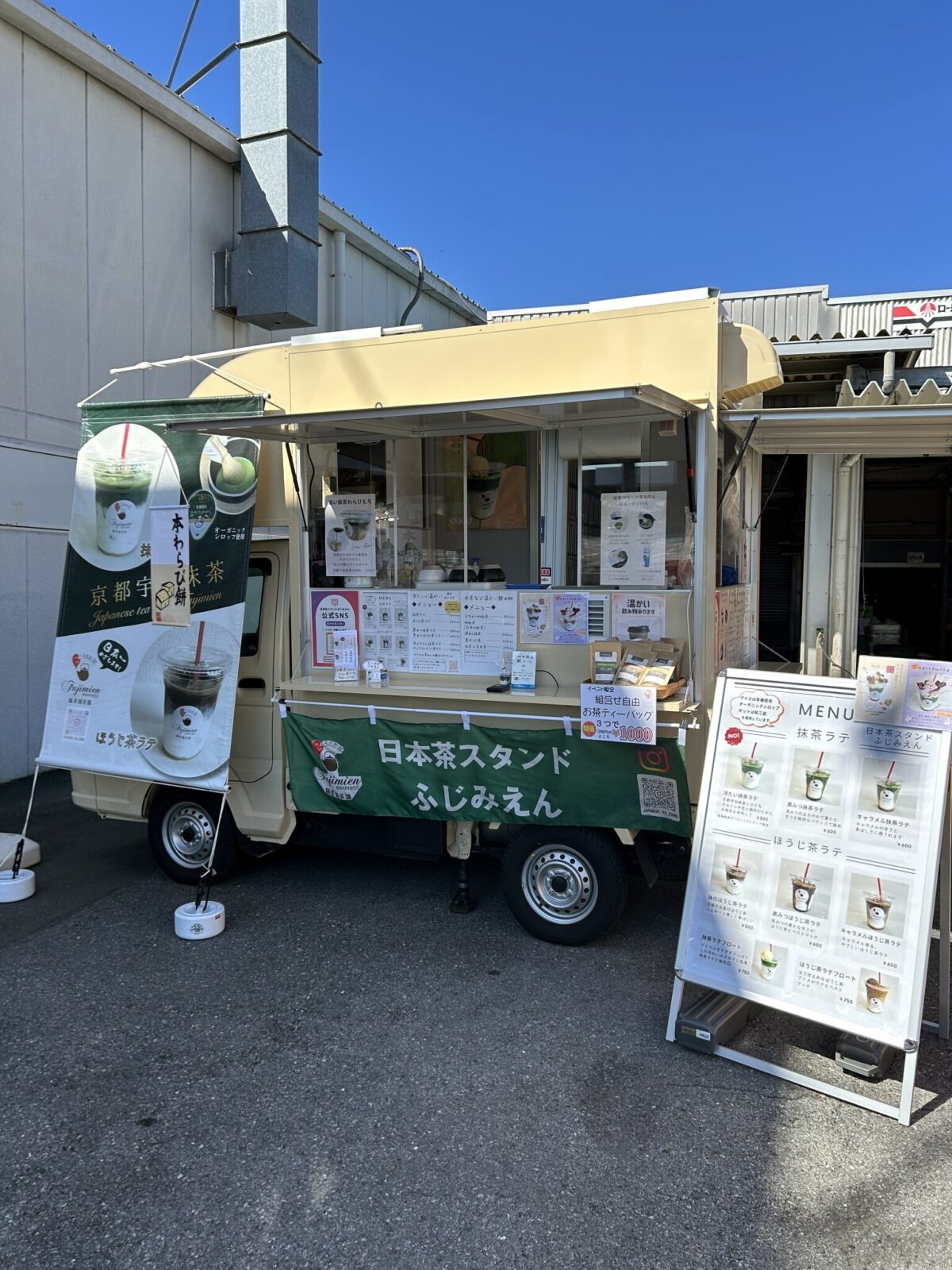 日本茶スタンドふじみえん