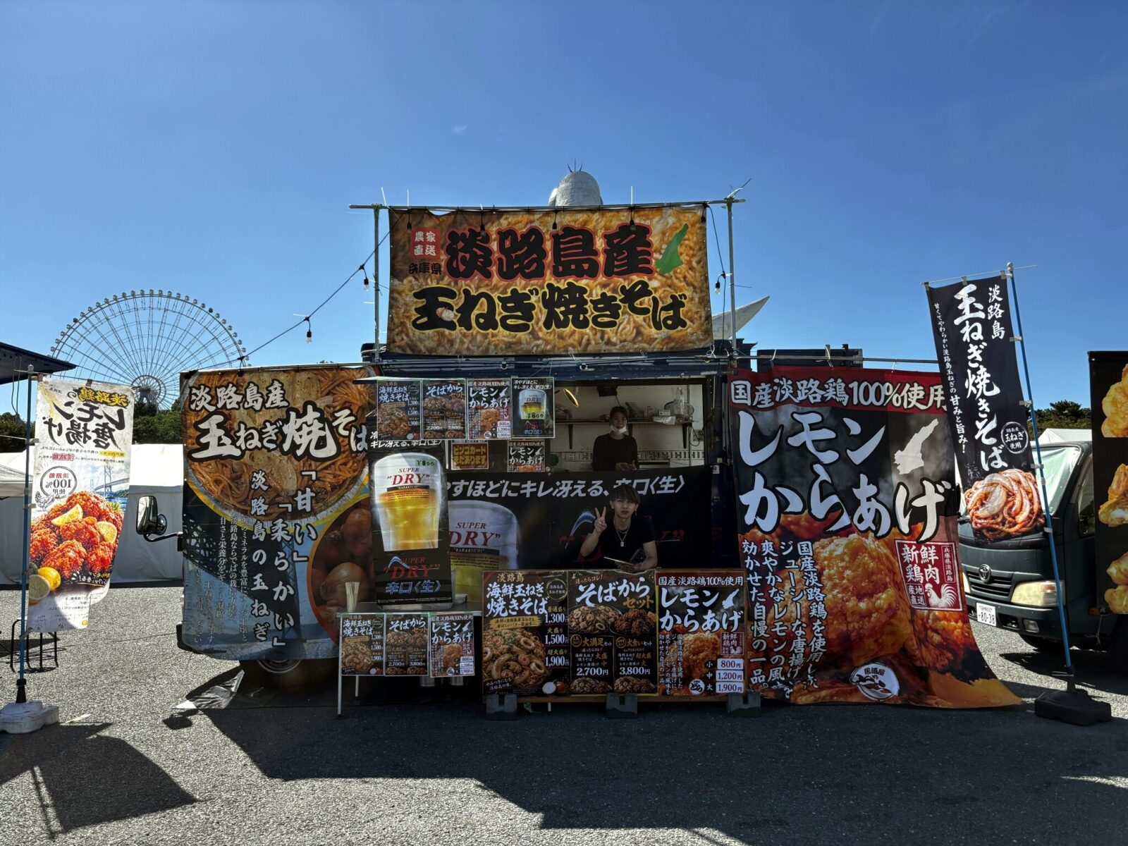 淡路島玉ねぎ焼きそば