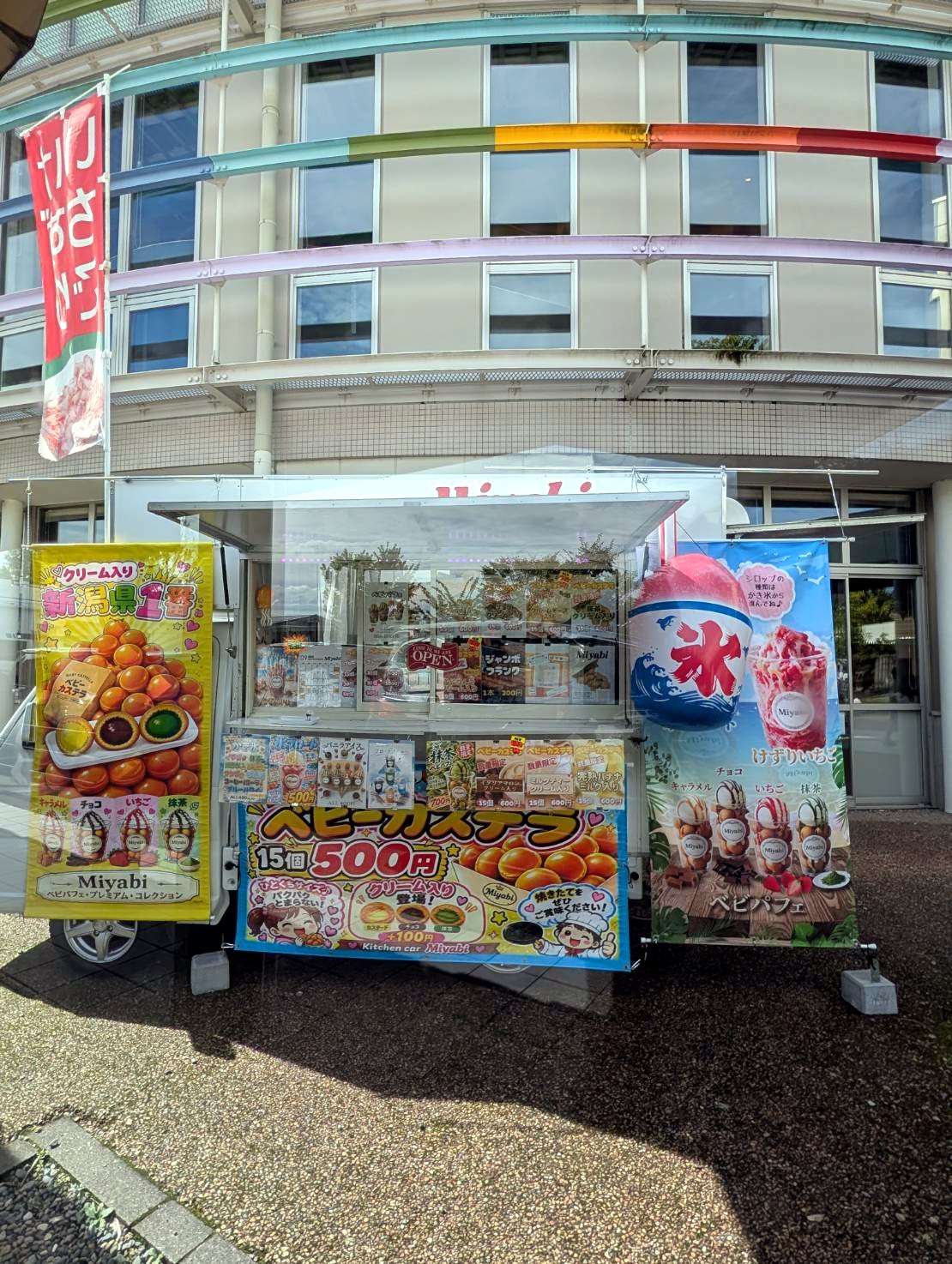 Miyabi