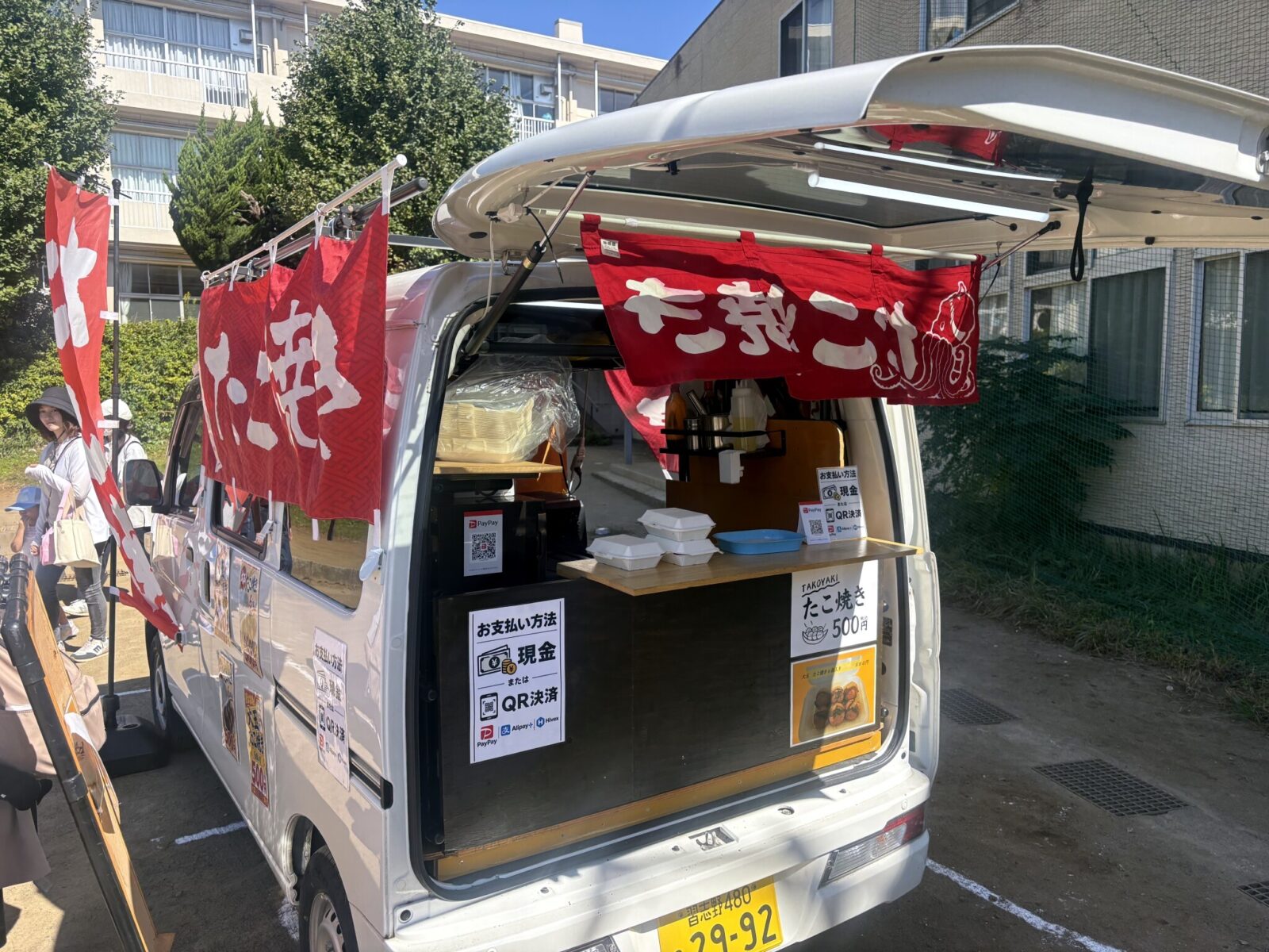 いっきゅう