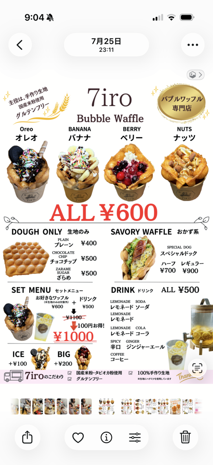 商品写真