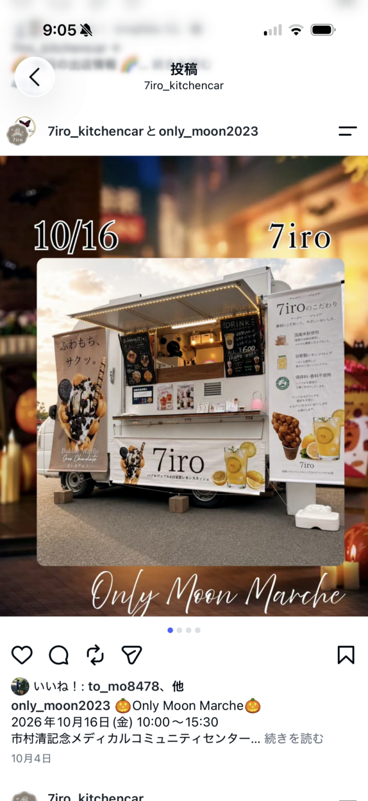 7iro