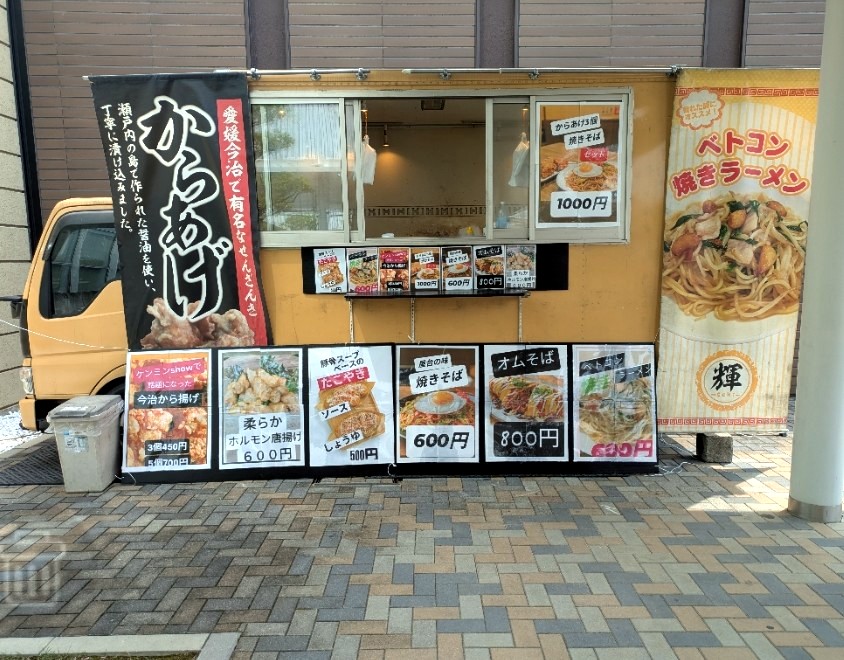 輝seki
